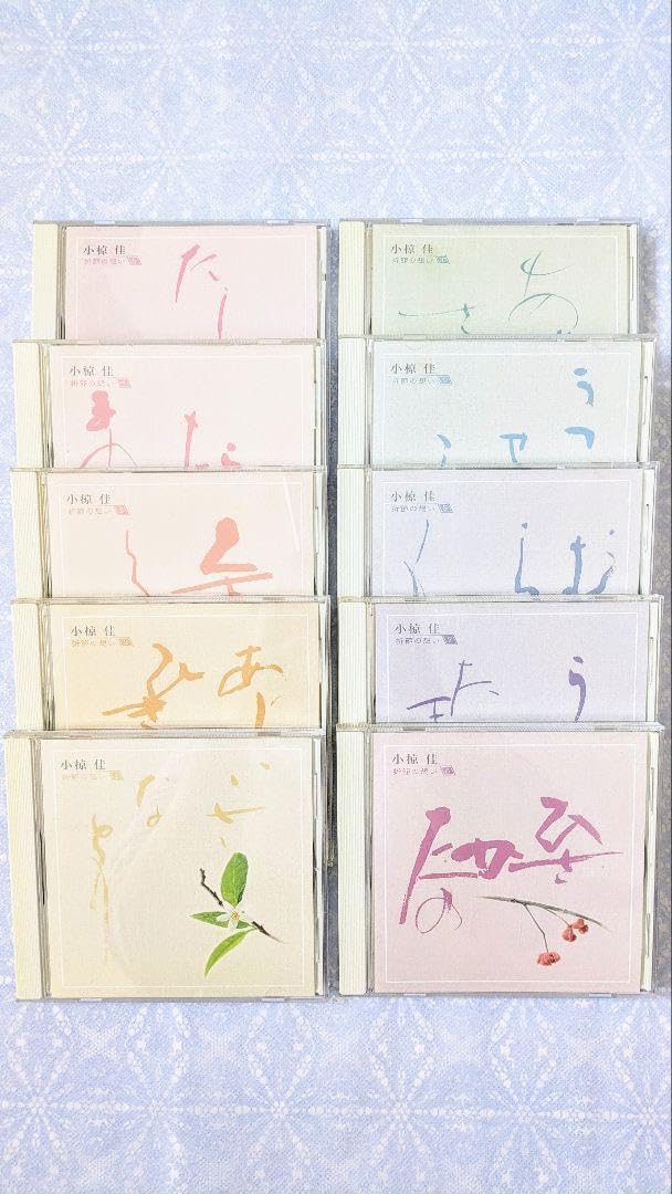 Amazon.co.jp: 歌謡！小椋佳 『折節の想い』 CDアルバム 10巻
